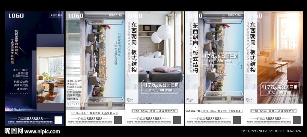 阳光三房板式户型单图