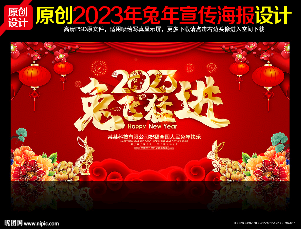 2023新年