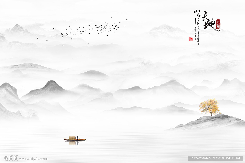 新中式水墨天地人和山水情背景墙