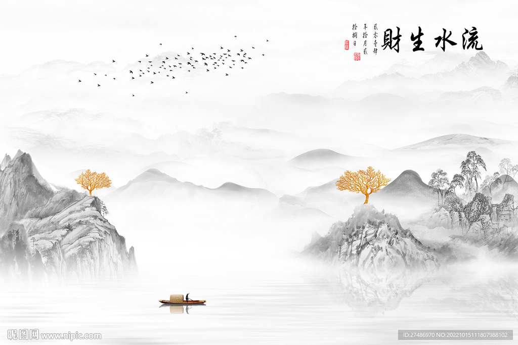 新中式流水生财金色山水背景墙