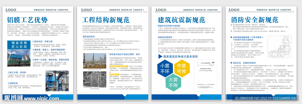 铝膜工艺及2022施工新规范