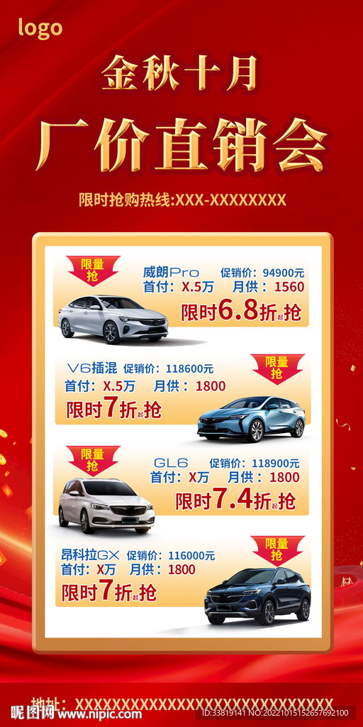 促销展架psd分层可改