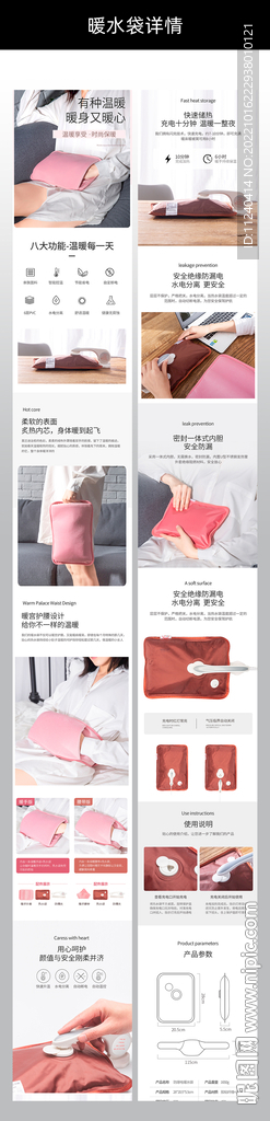 暖水袋详情