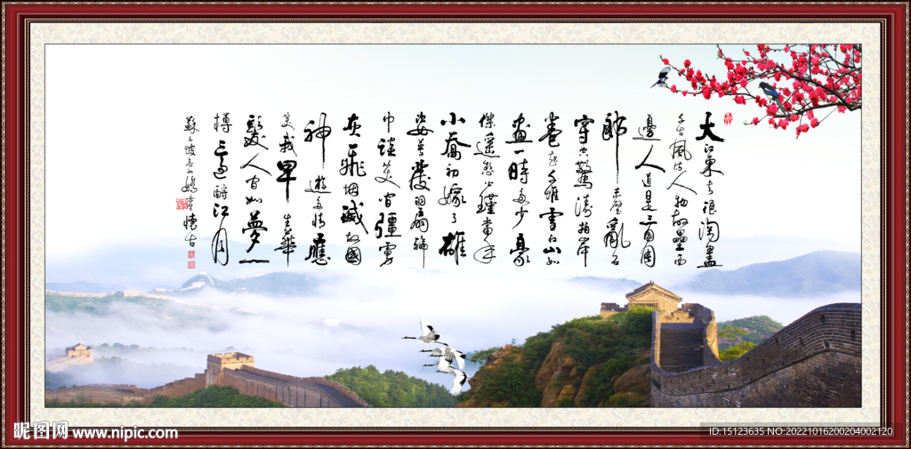 念奴娇 赤壁怀古