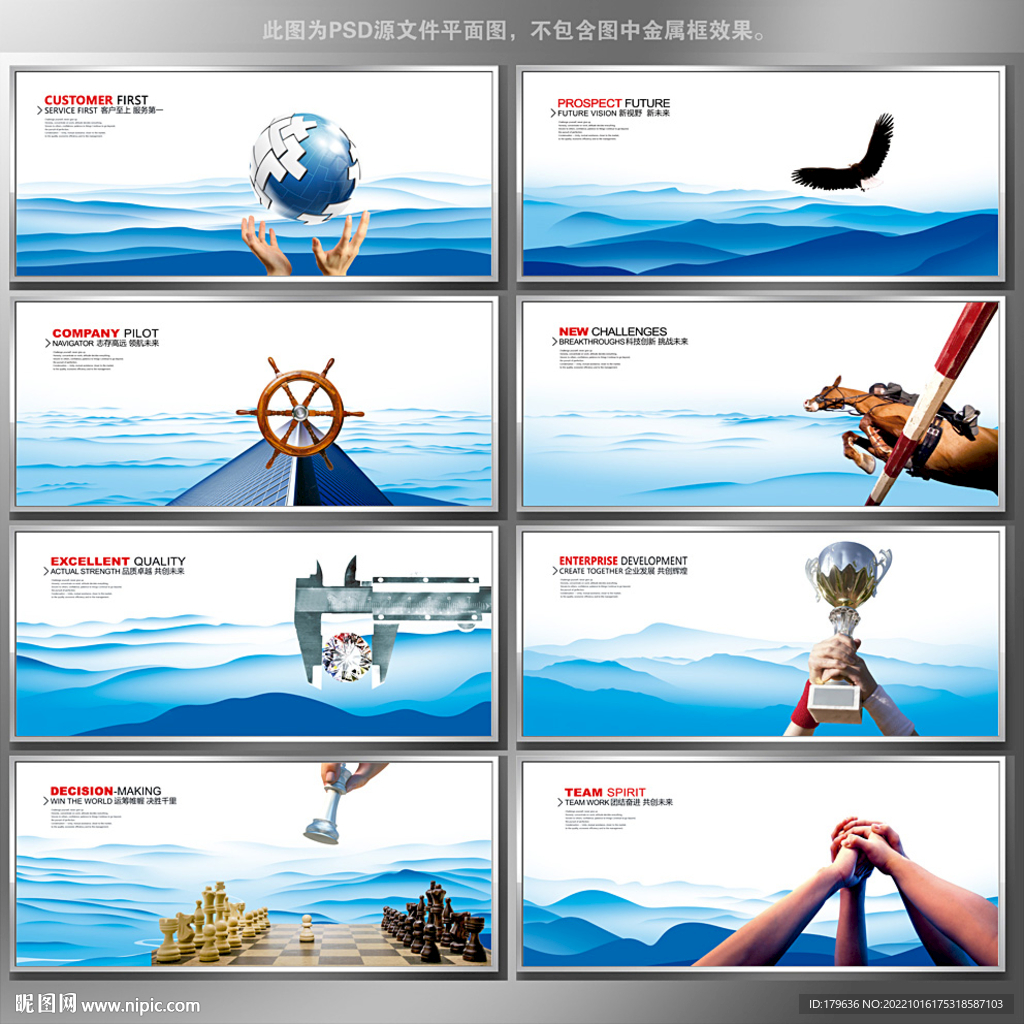 蓝色企业文化公司形象展板海报