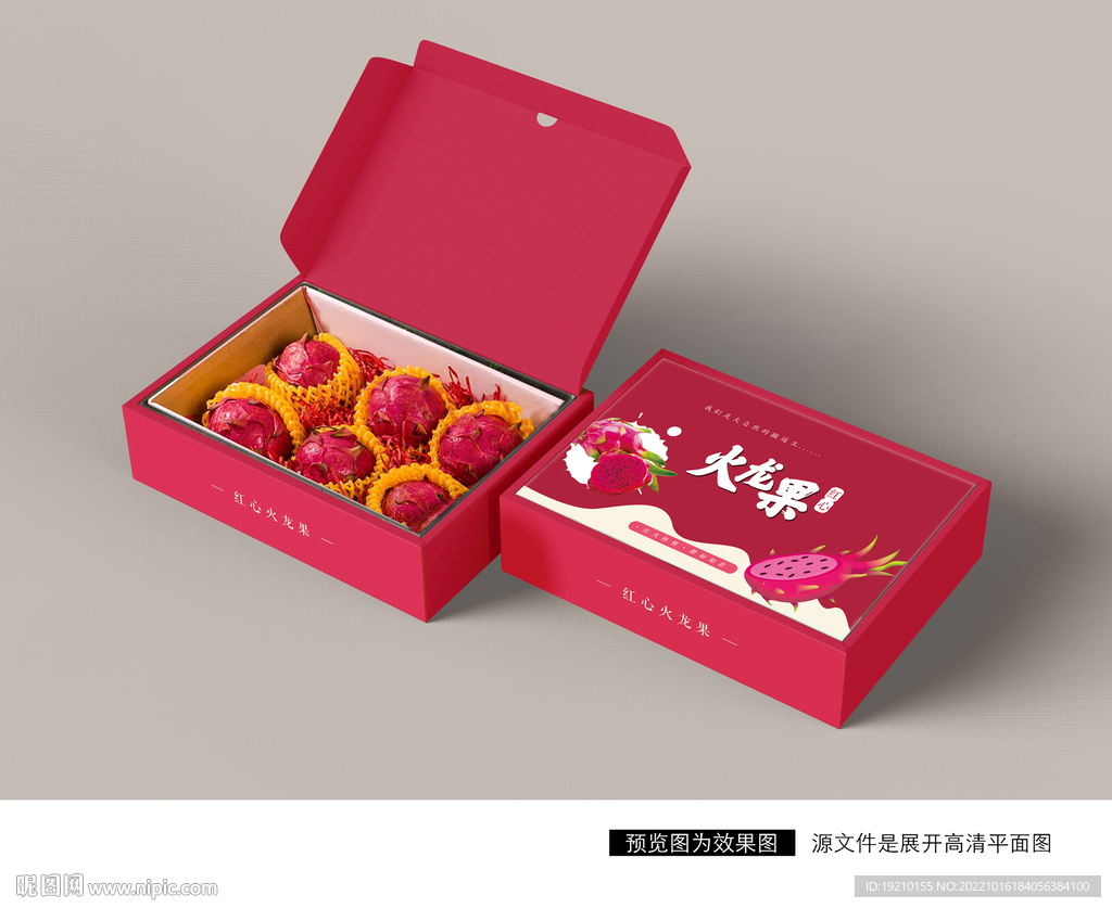 火龙果包装盒