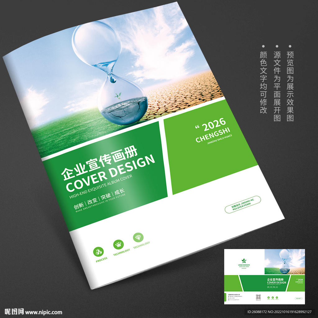 节约用水珍惜水资源封面