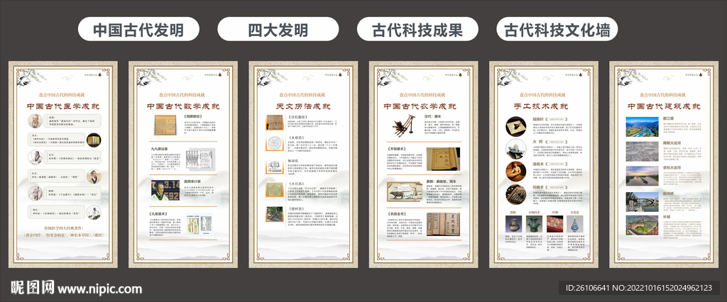 中国古代的科技成就盘点