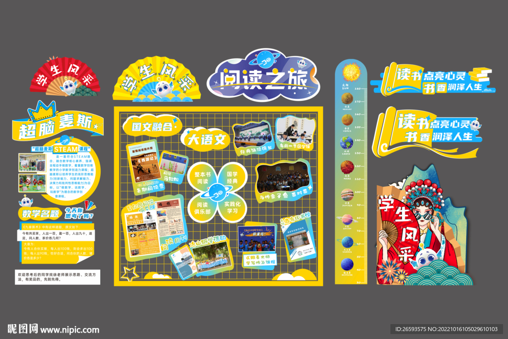 照片墙宣传栏设计