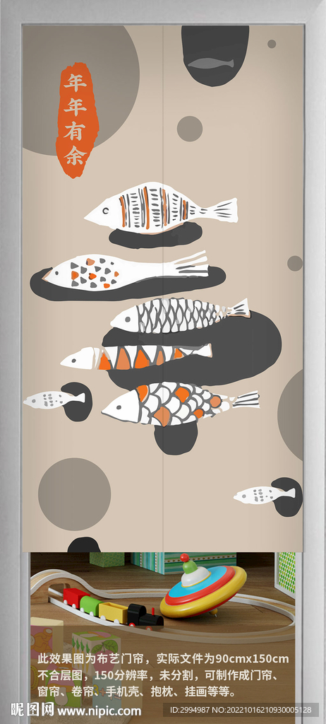 手绘九鱼门帘