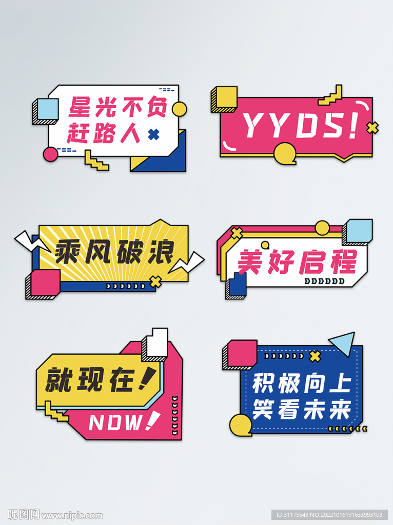 团建正能量手举牌