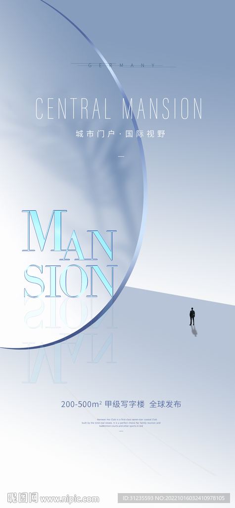 白色地产广告 高端地产