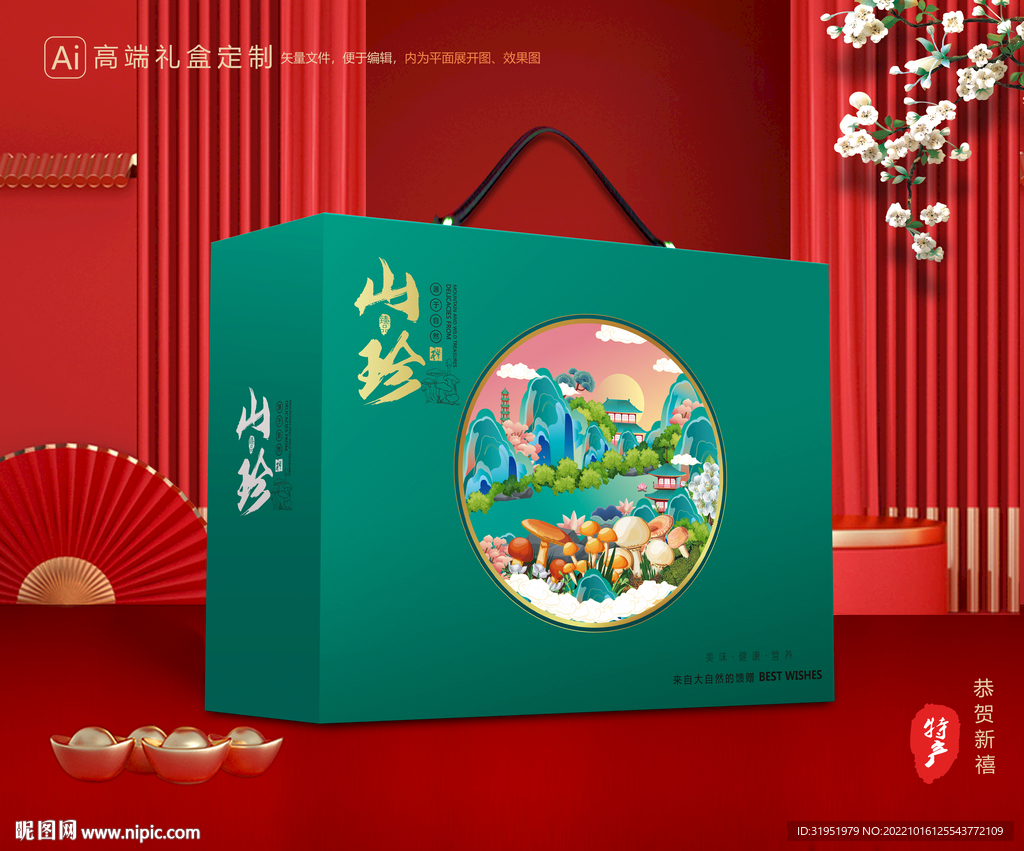 山珍干货礼盒 香菇包装