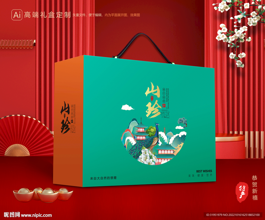 山珍干货礼盒 香菇包装