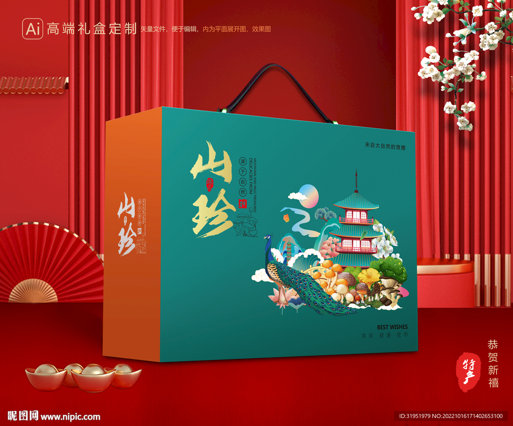 山珍干货礼盒 香菇包装