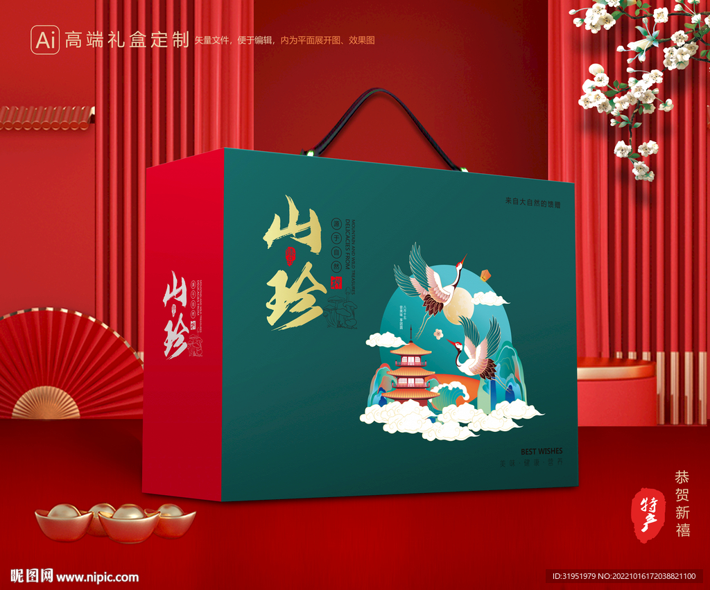 山珍干货礼盒 香菇包装