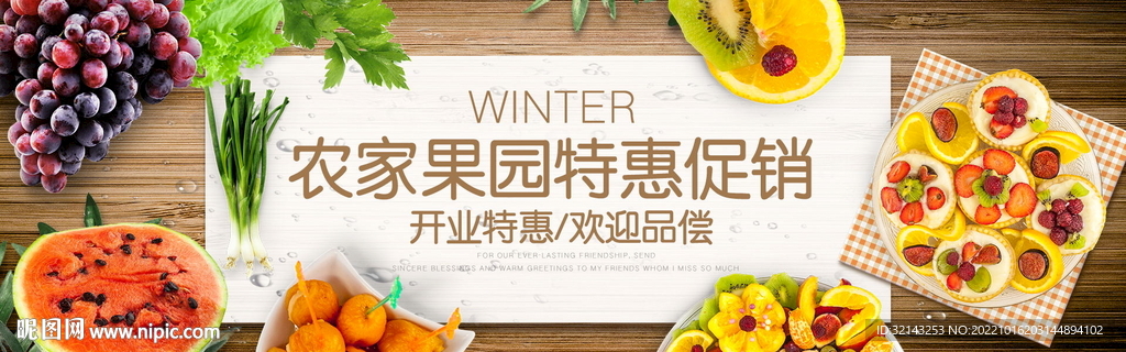 水果广告海报水果灯片