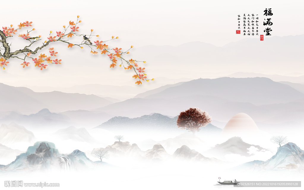 客厅中式山水新画 tif分层