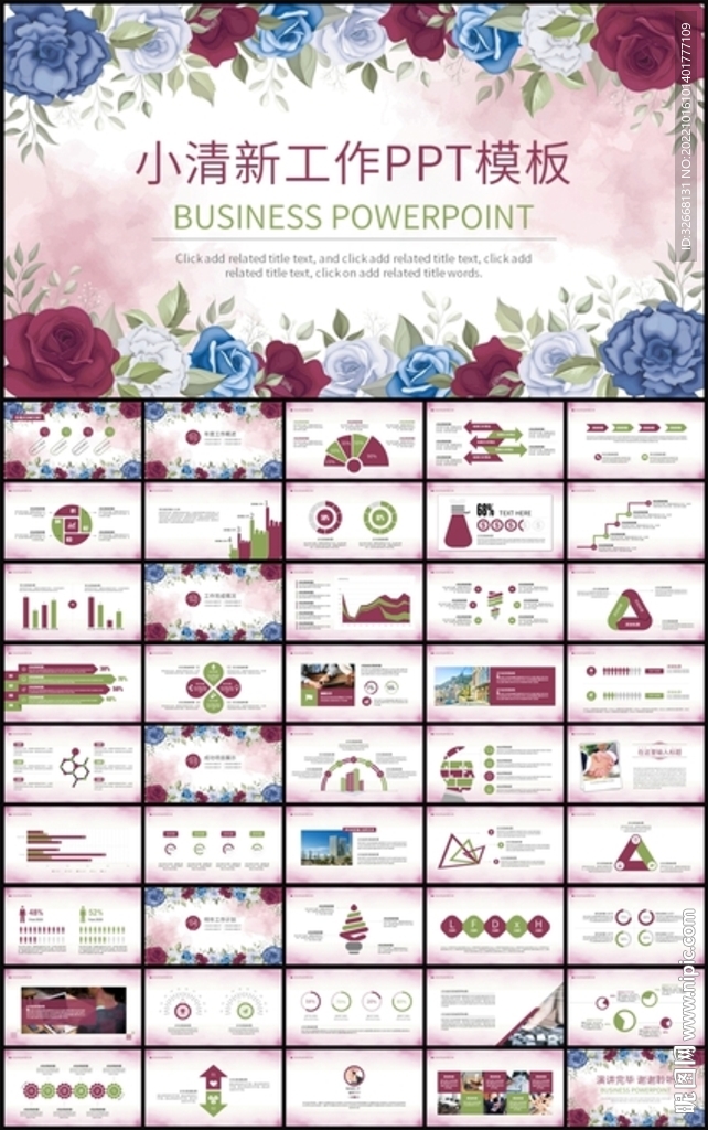 小清新花卉工作总结汇报PPT