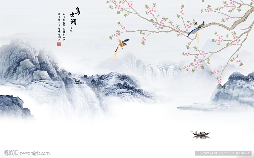 中式意境山水新画 tif分层