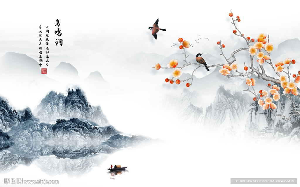 中式 最新款山水画 tif分层