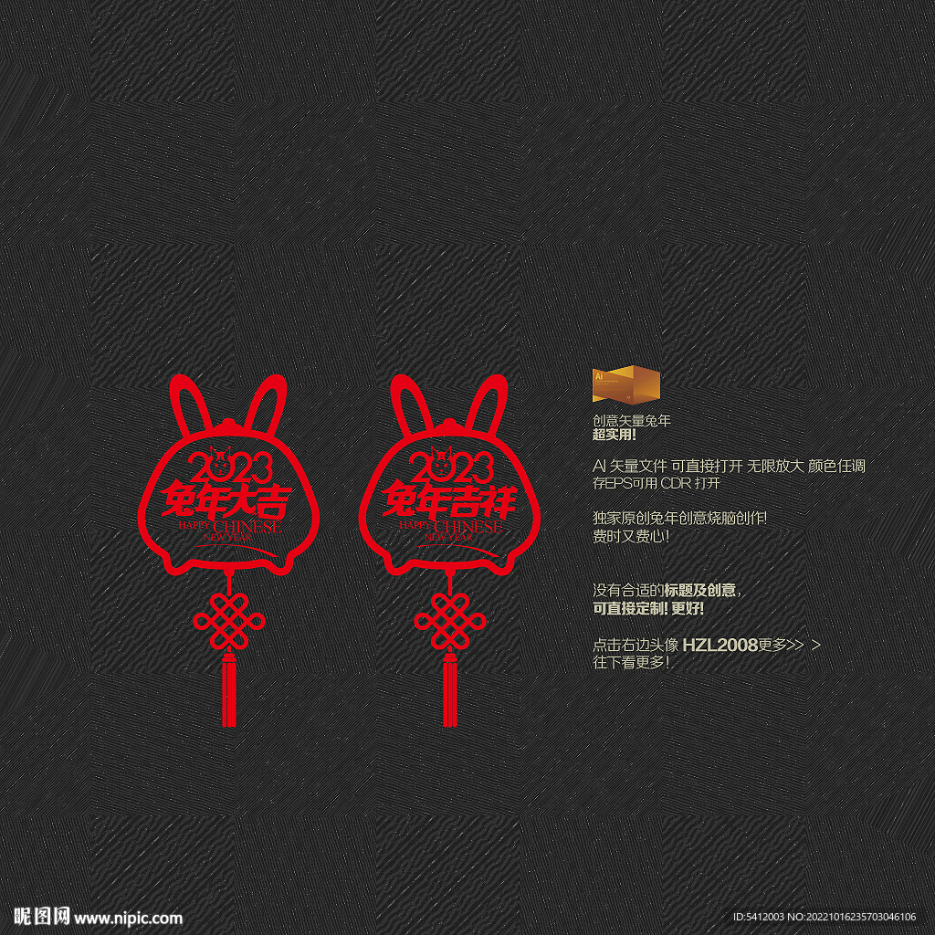 2023兔年大吉 兔年吉祥挂件