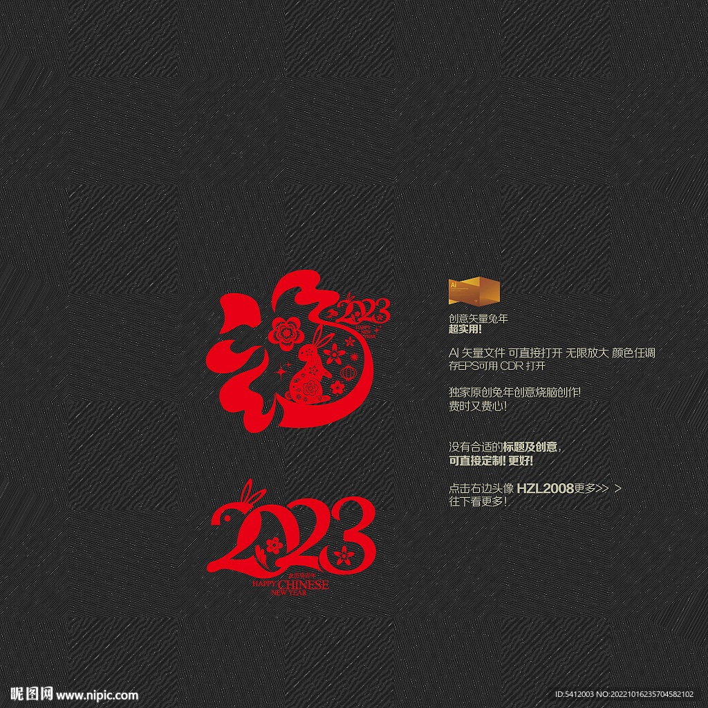 2023福字装饰挂件镂空窗花