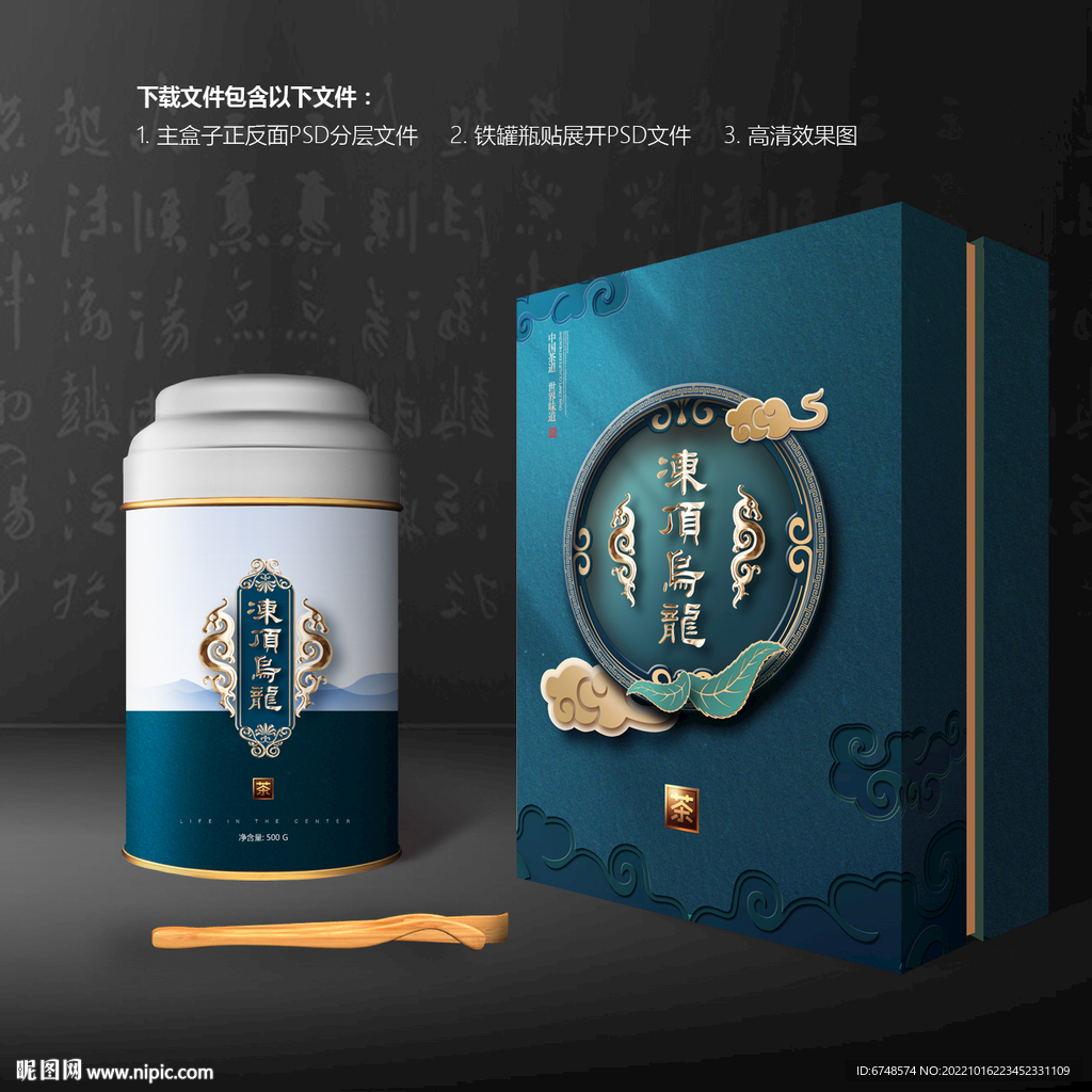 冻顶乌龙茶包装