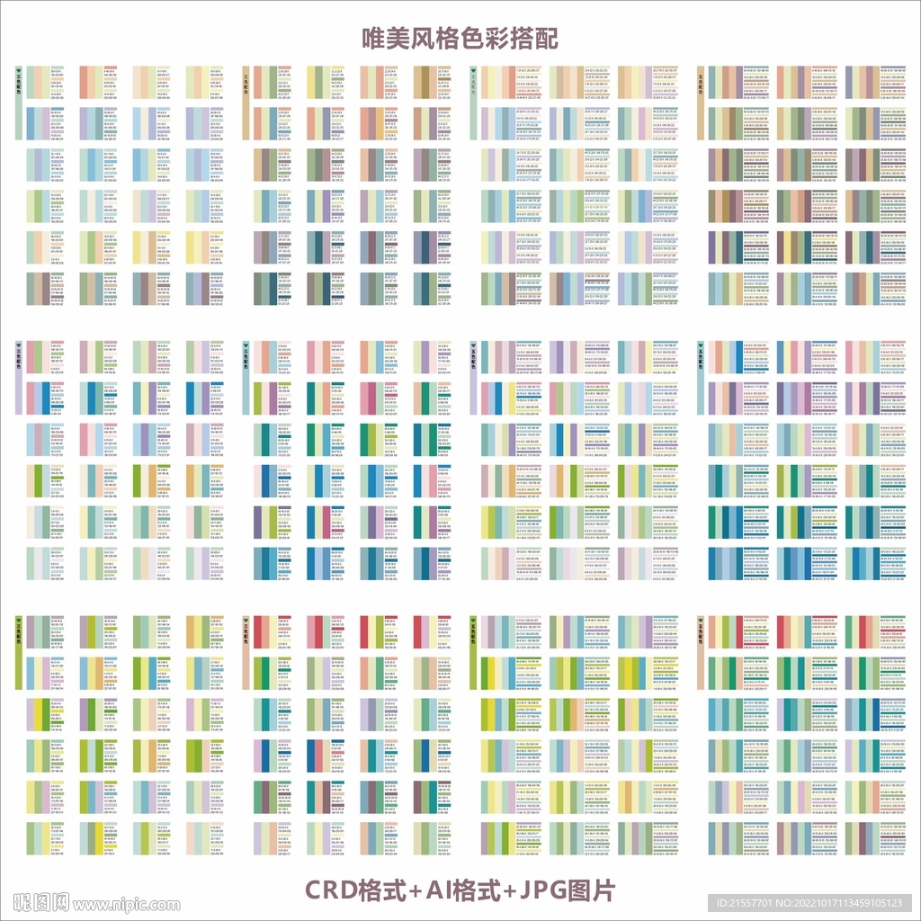 清新唯美风格色彩搭配