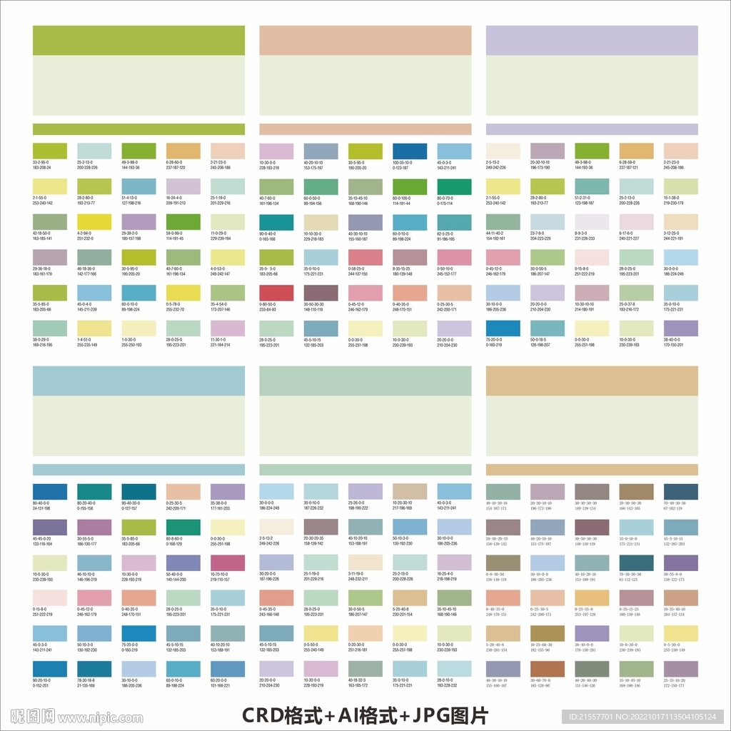 唯美风格清新优雅色彩搭配