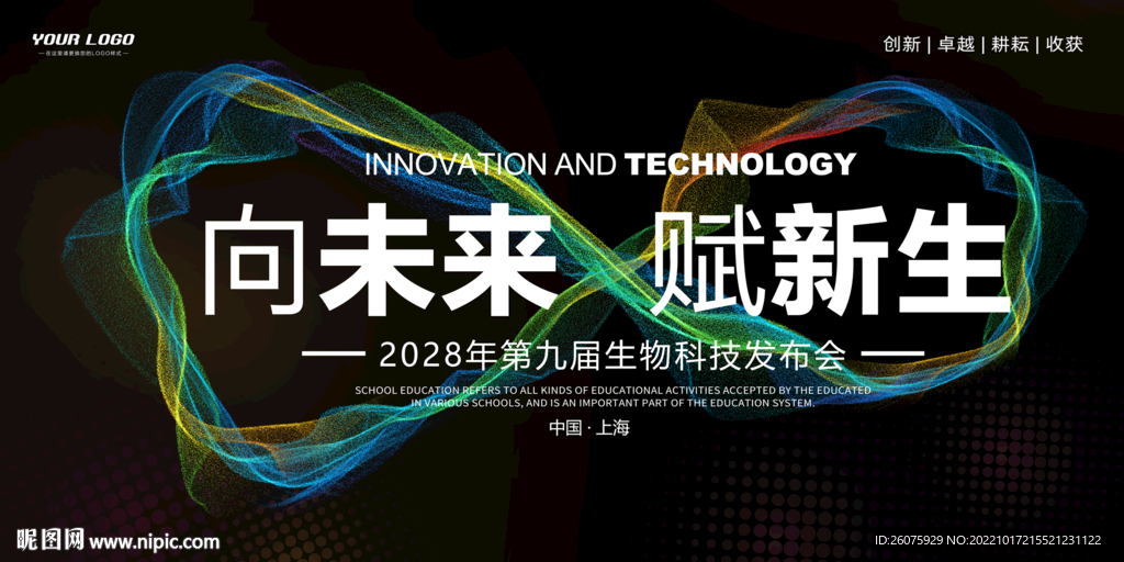 无限未来科技kv