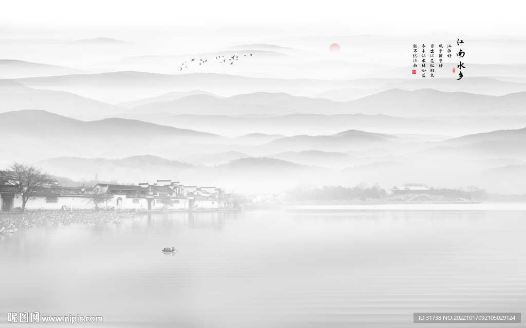 水墨江南