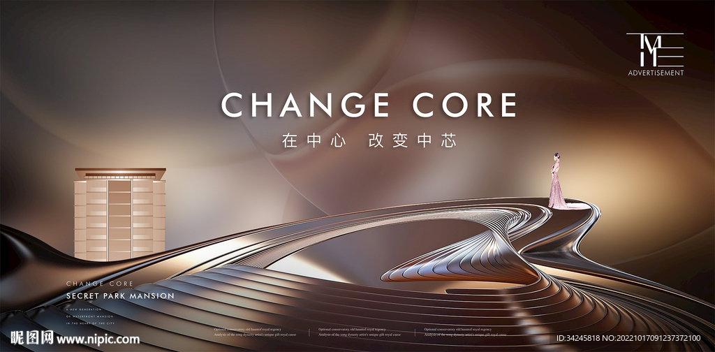 高端豪宅地产广告