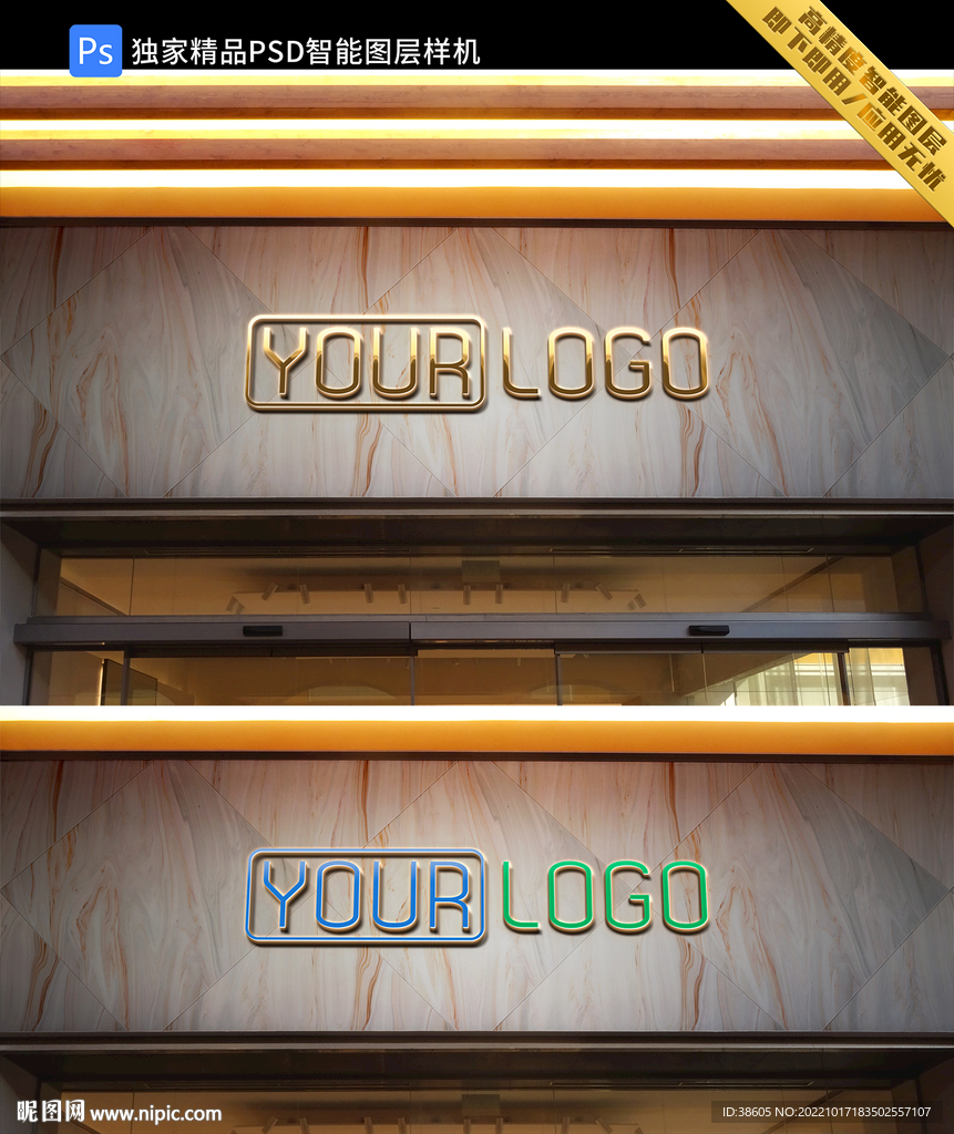 招牌效果图招牌样机