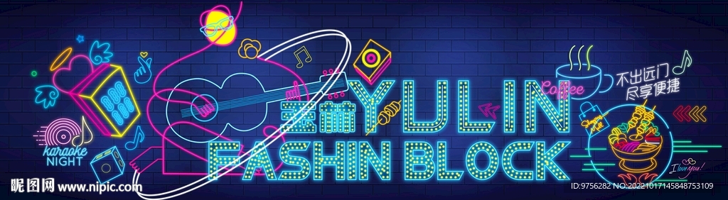 招牌商业霓虹灯夜间经济门头创意