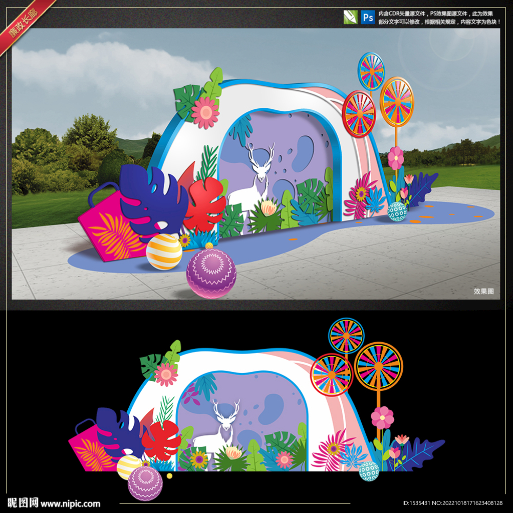 商场购物地产美陈打卡点展示设计