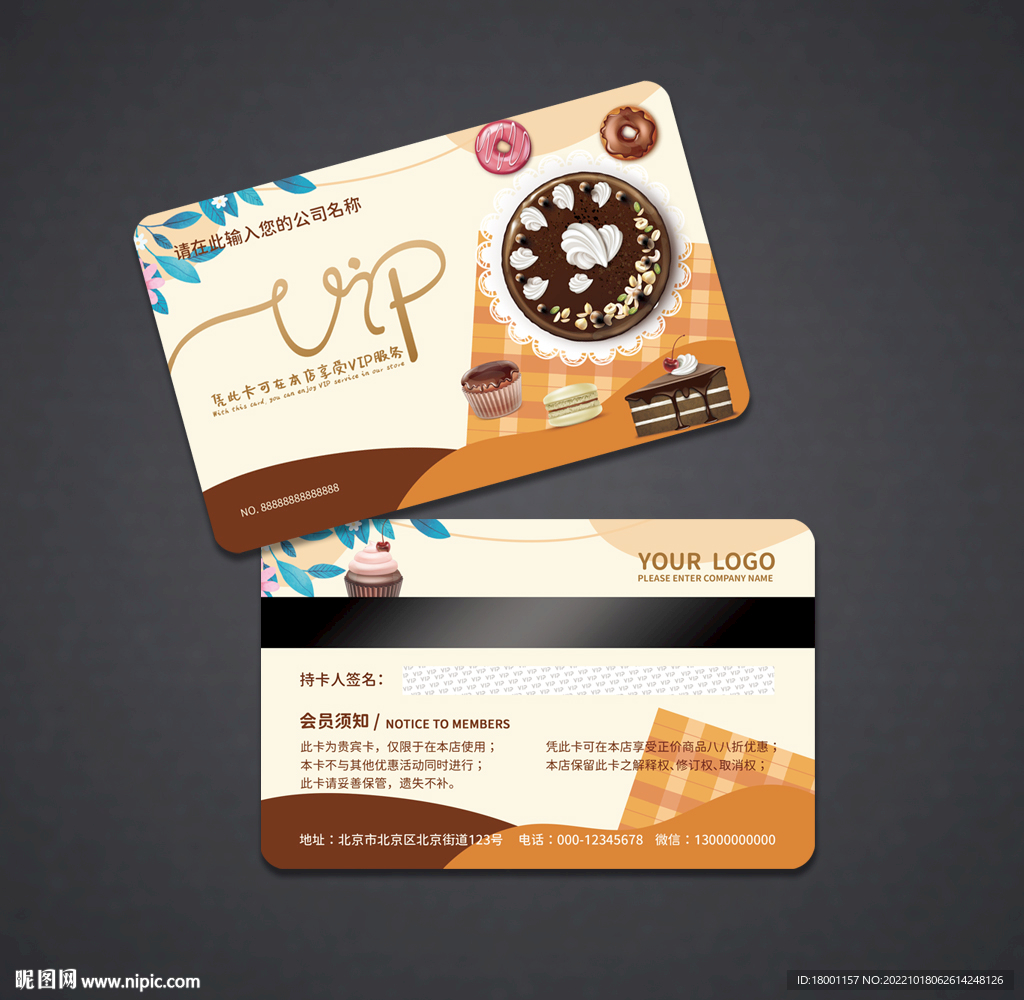 蛋糕会员卡