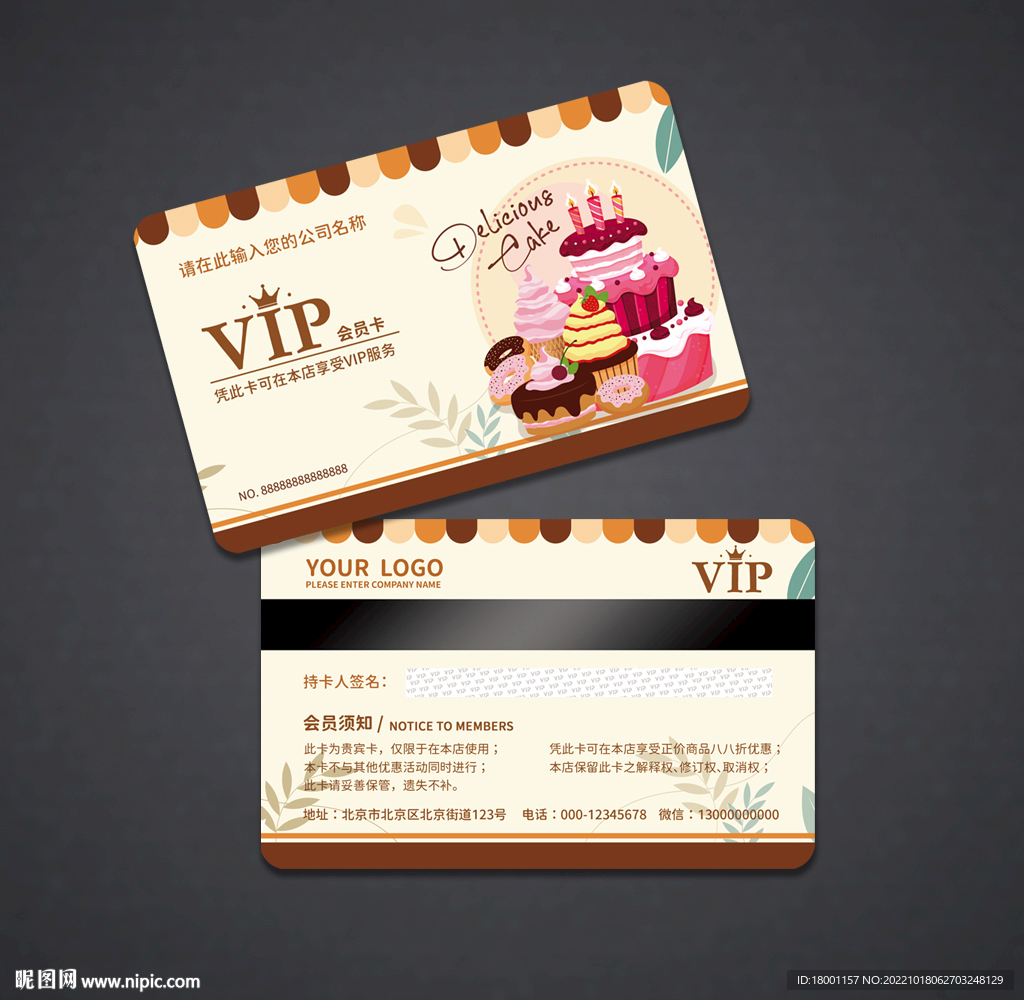 蛋糕会员卡
