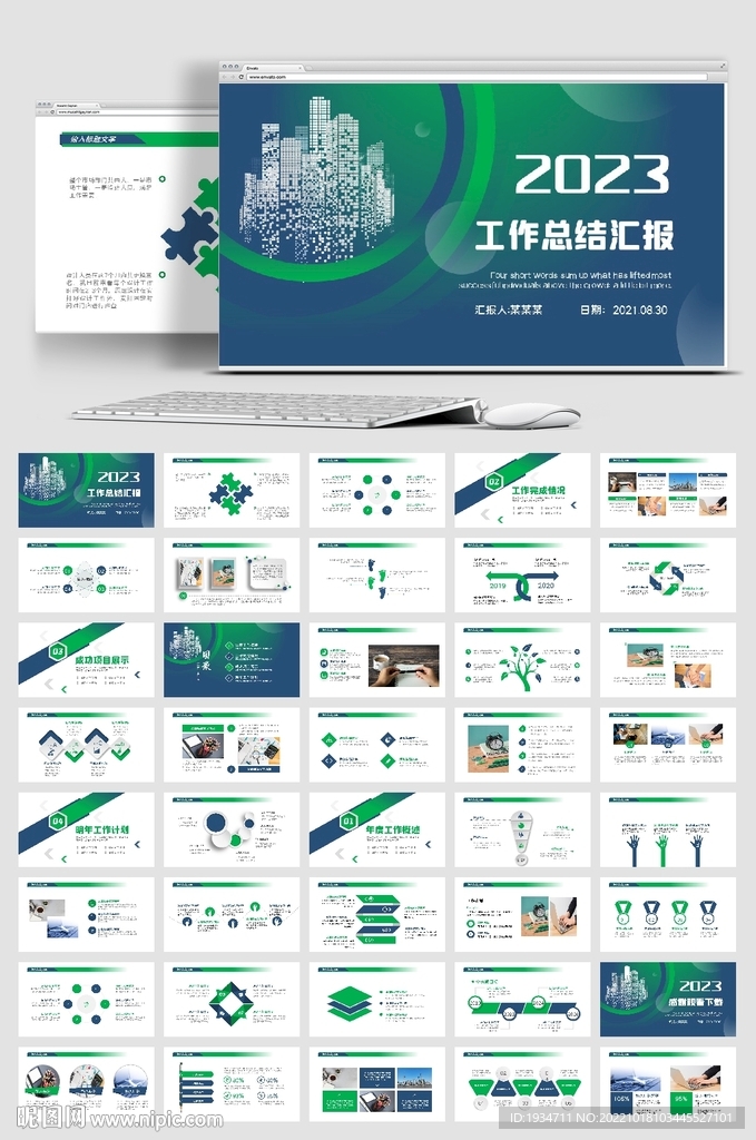 简约大气2023年终总结PPT