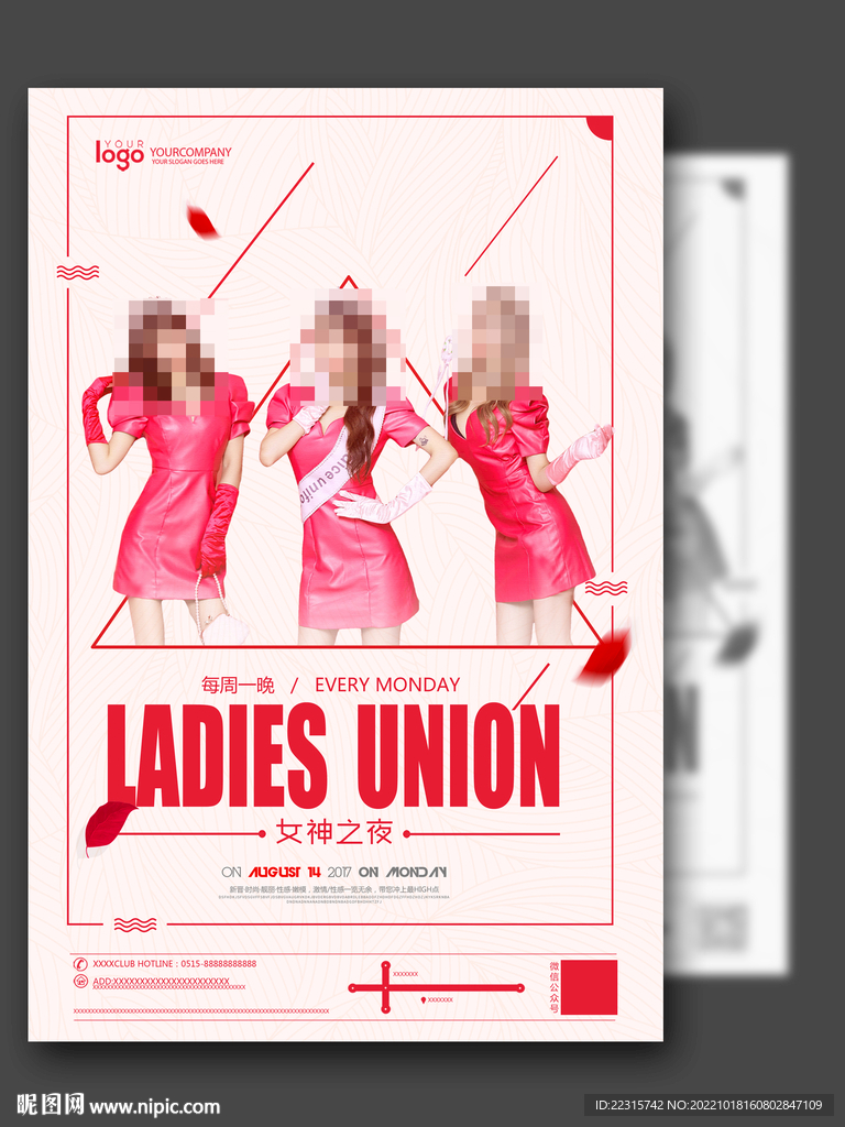 时尚酒吧美女之夜海报设计