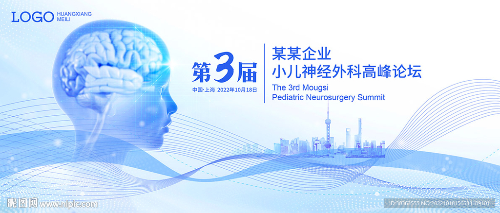 KV 儿童大脑 医疗