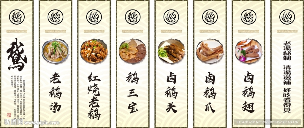 卤鹅挂画背景墙