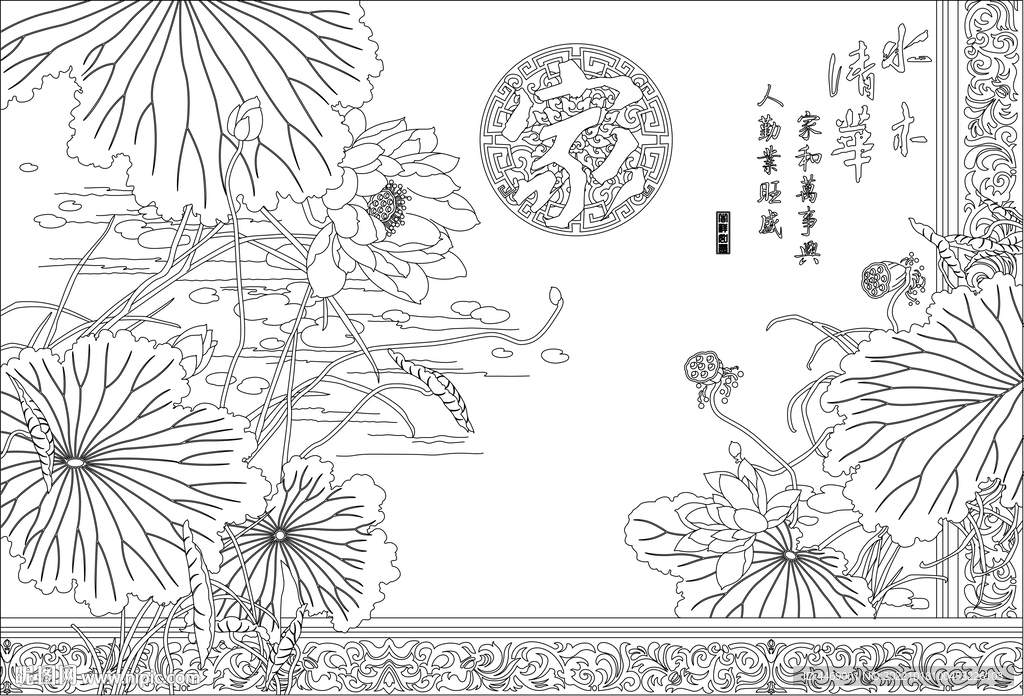 荷花家和万事兴