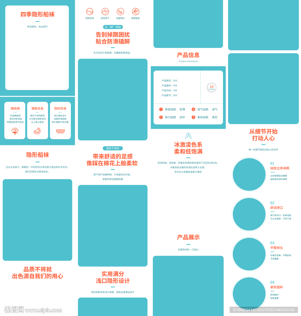 儿童船袜全棉纯棉袜子详情页描述