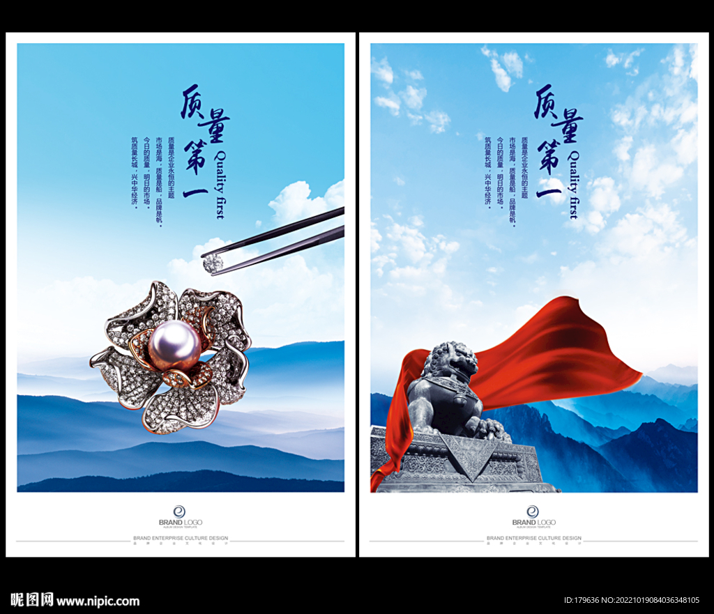 精益求精高品质卓越实力企业文化