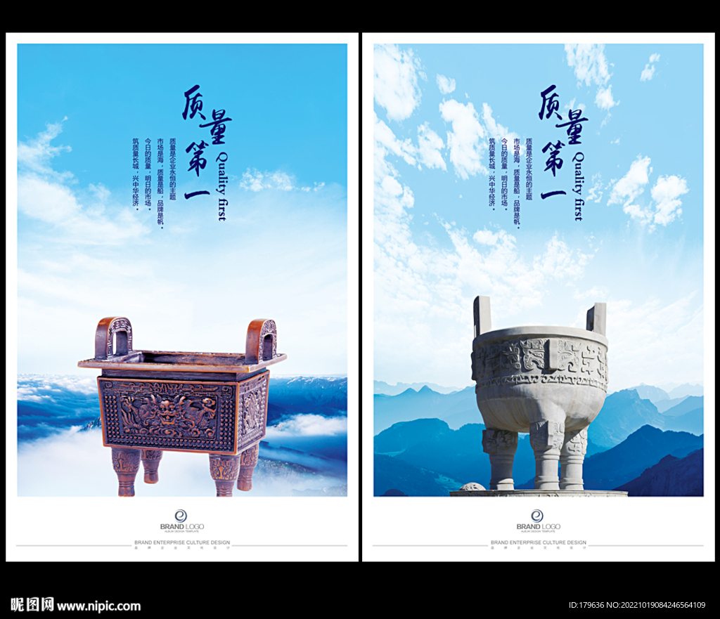 品质卓越九鼎企业文化展板