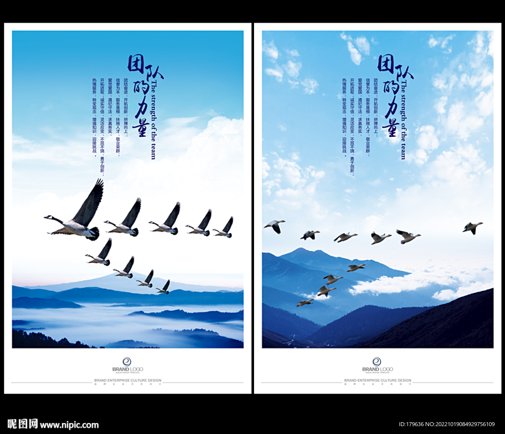 大雁蓝天白云人字形高山脉文化