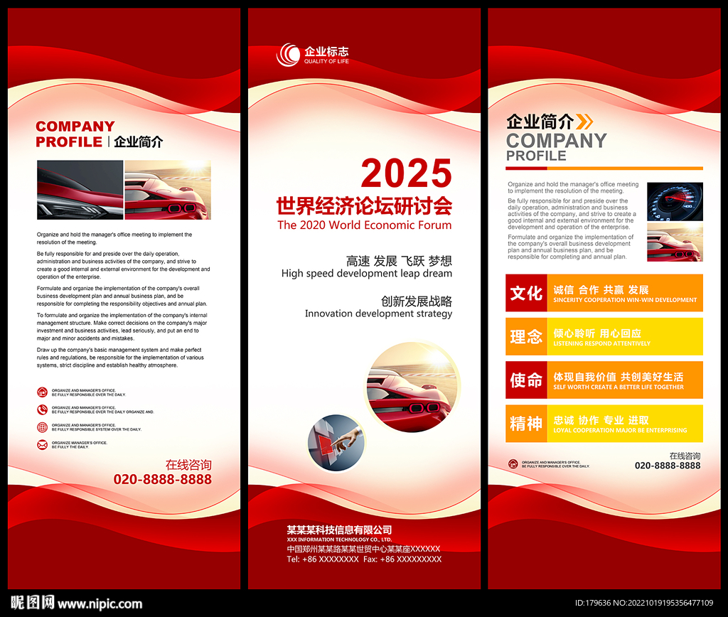 喜庆红色新年X展架展板背景图