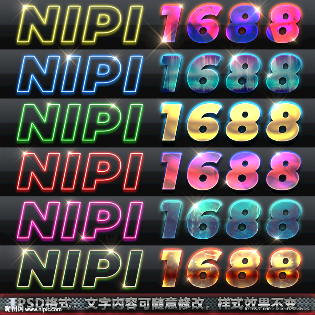 发光字体霓虹发光字字体样式