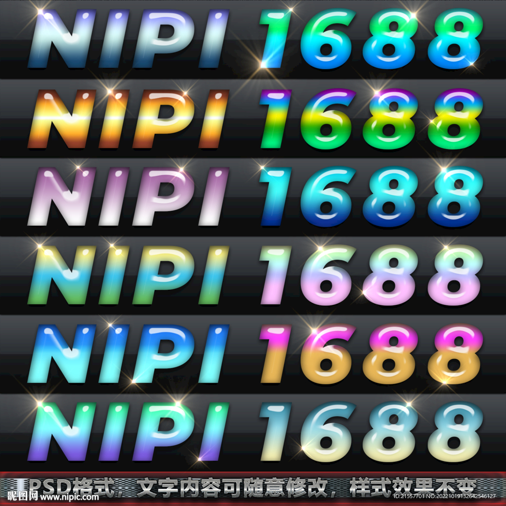 美观时尚特效翡翠玉石字体样式